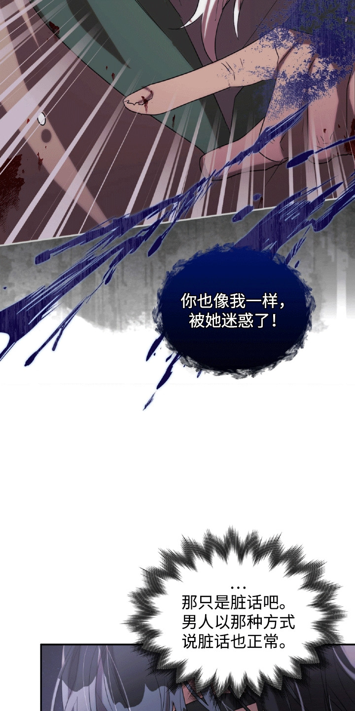 与生俱来的气场漫画,第22章：惩罚1图