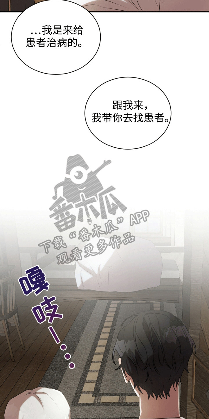 与生俱来的秘密漫画,第21章：猫腻3图