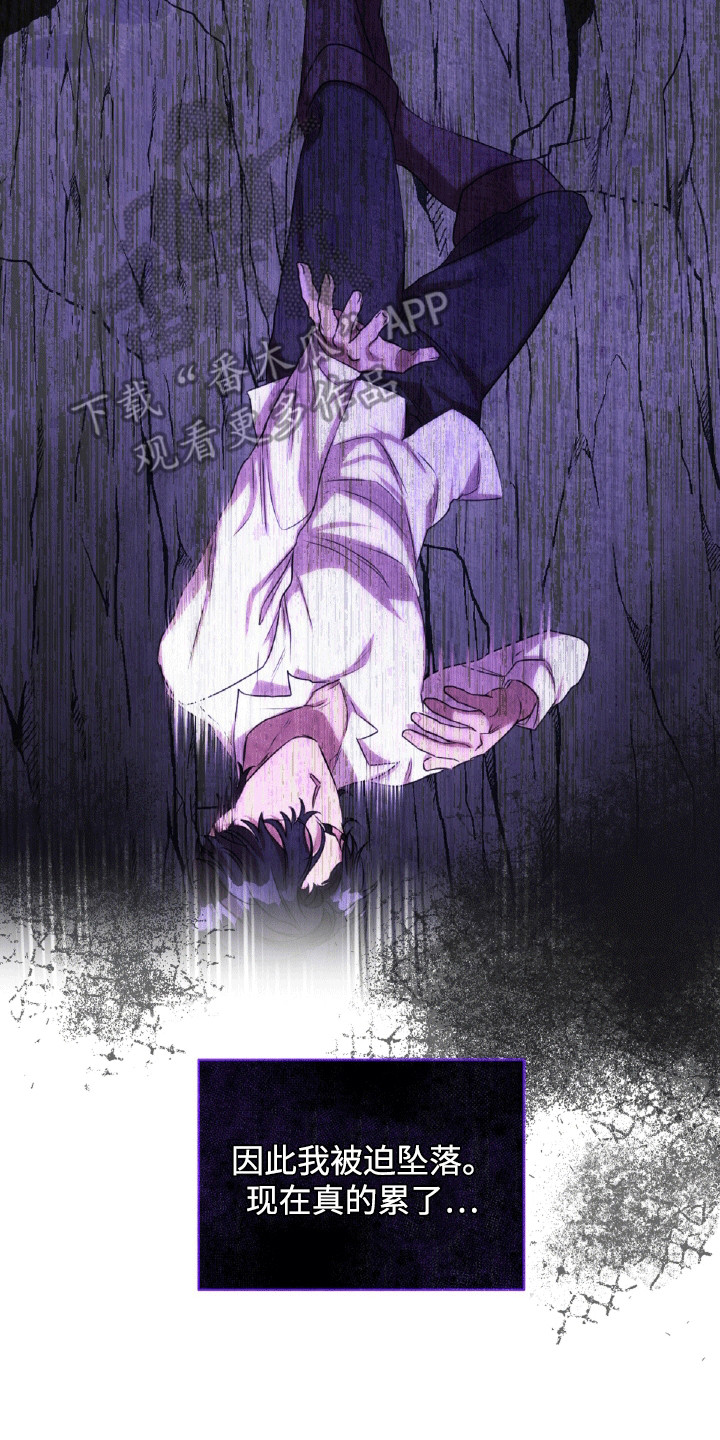 与生俱来的天赋能力有哪些漫画,第20章：阳光过敏2图