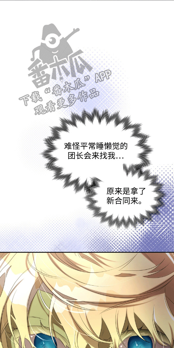 第26章：沦陷1
