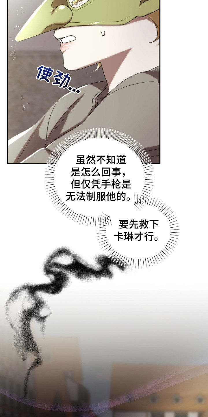 第34章：解救人质4