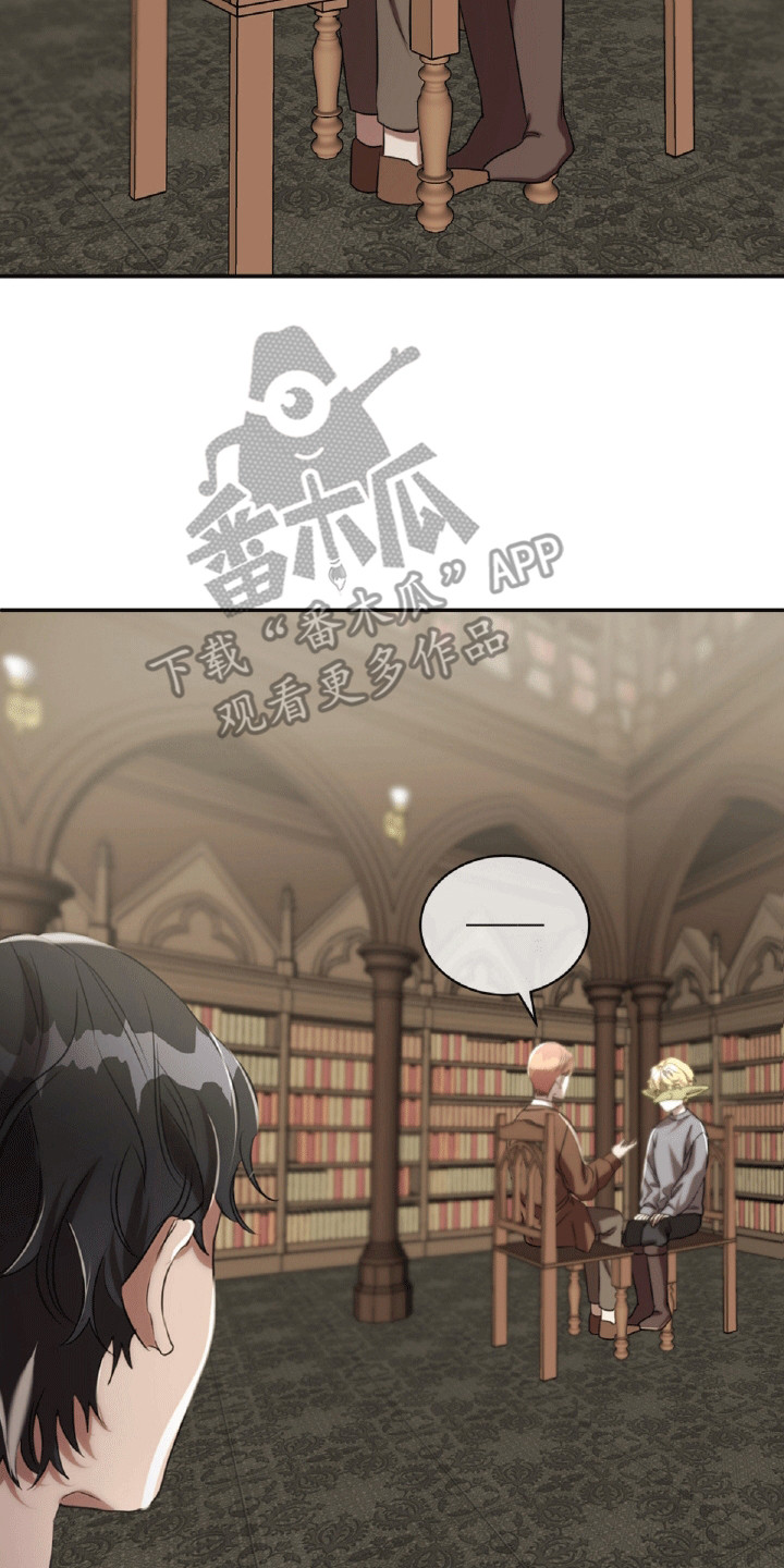 与生俱来的气场漫画,第22章：惩罚4图