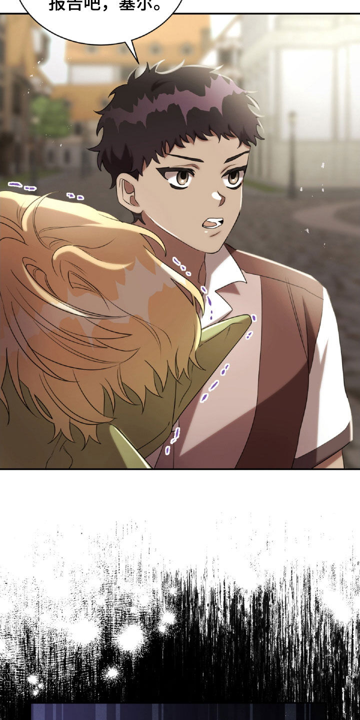 与生俱来意思漫画,第33章：挟持2图