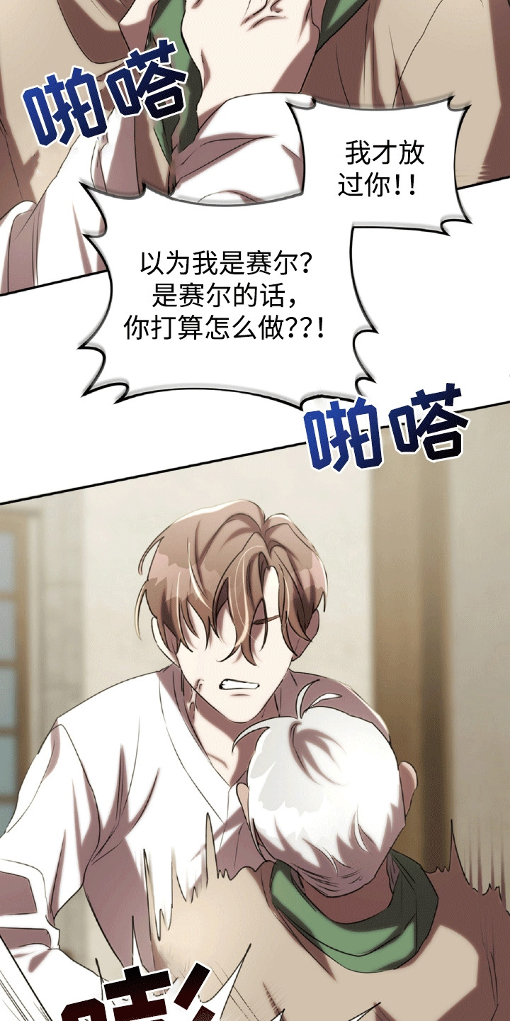 与生俱来的是什么意思是什么漫画,第21章：猫腻4图