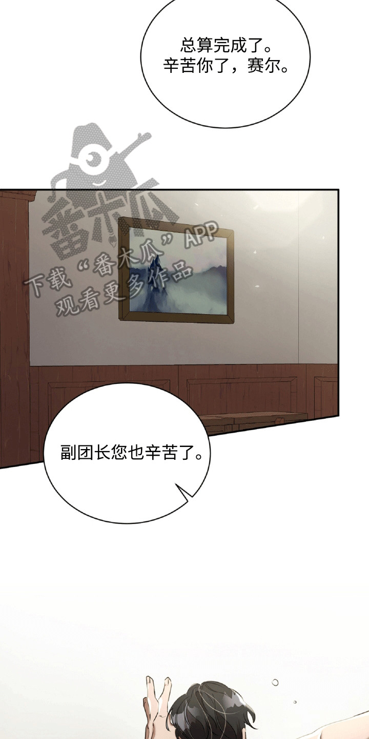 与生俱来的秘密漫画,第24章：帮忙4图