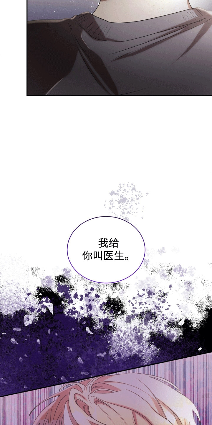 与生俱来的天赋能力有哪些漫画,第20章：阳光过敏2图