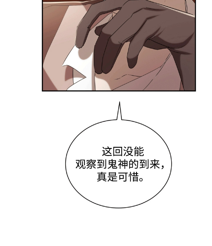 与生俱来的气场漫画,第22章：惩罚5图