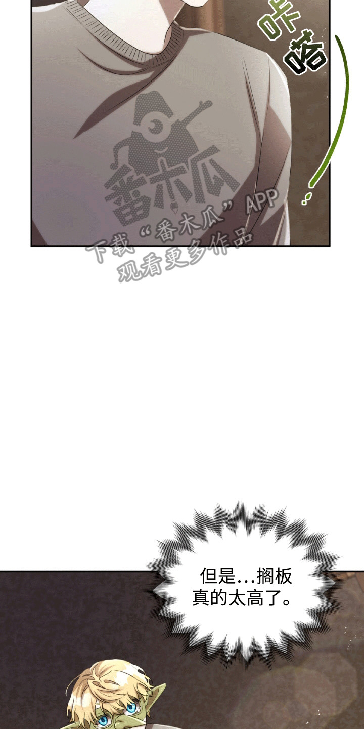 与生俱来的美漫画,第26章：沦陷3图