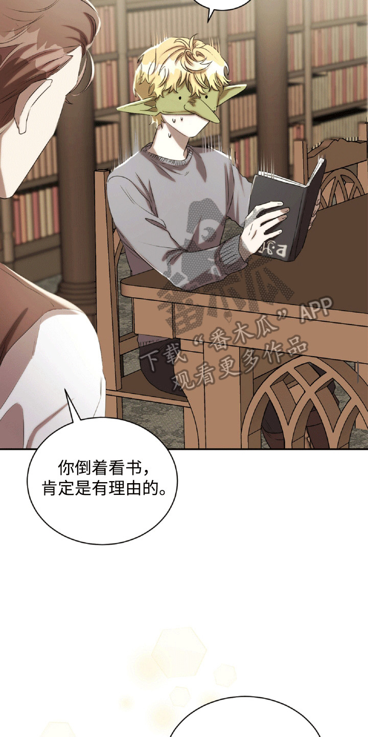 与生俱来人中首全集资源漫画,第23章：体贴4图