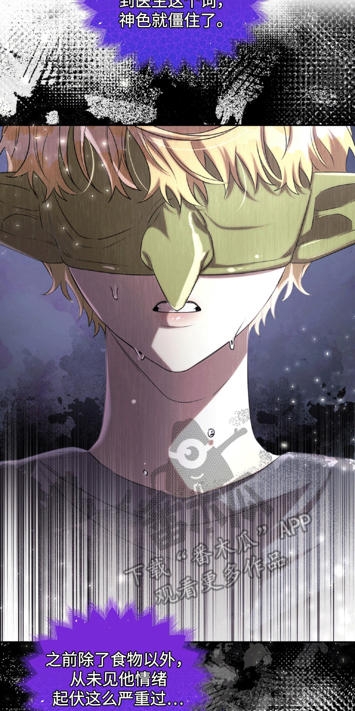 与生俱来的气场漫画,第22章：惩罚3图