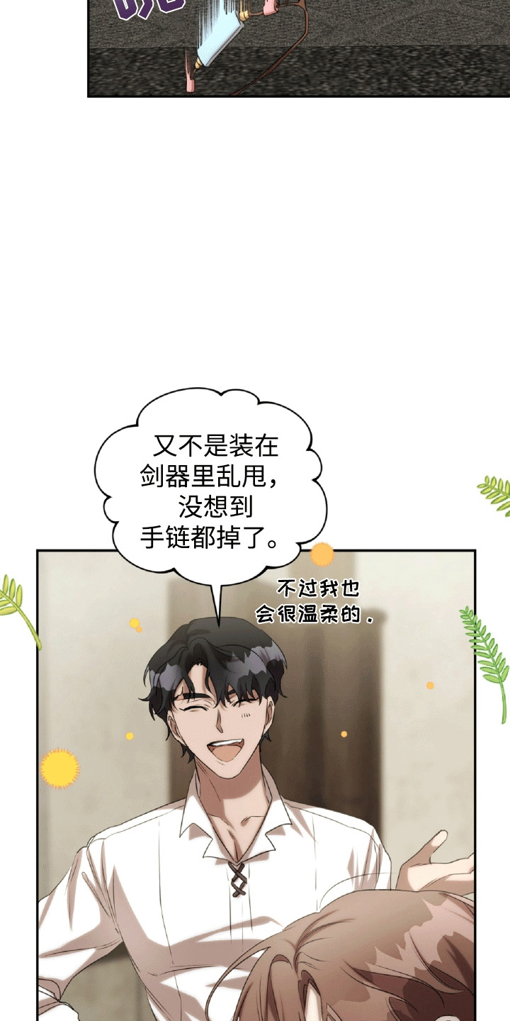 与生俱来的是什么意思是什么漫画,第21章：猫腻1图