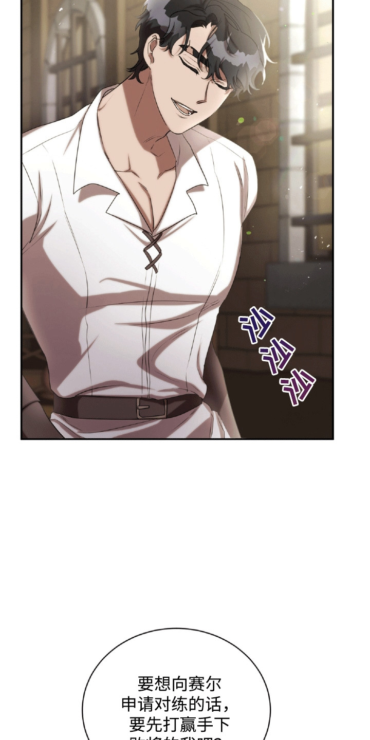 与生俱来的秘密漫画,第30章：男人的尊严5图