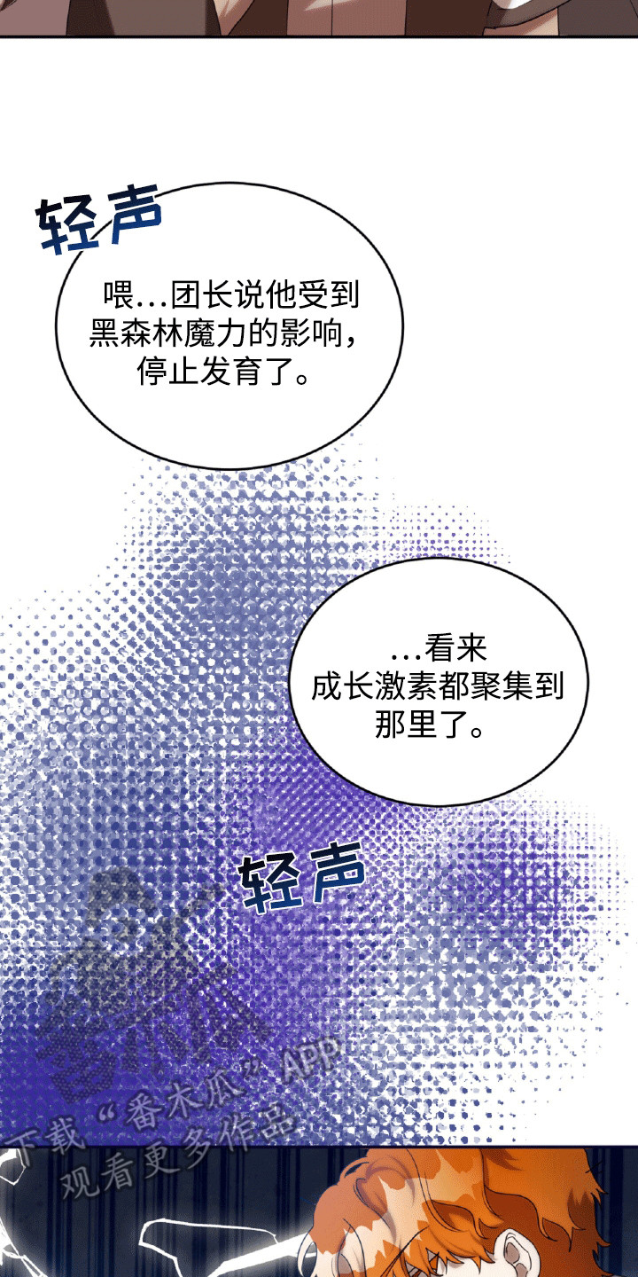 与生俱来的秘密漫画,第30章：男人的尊严4图