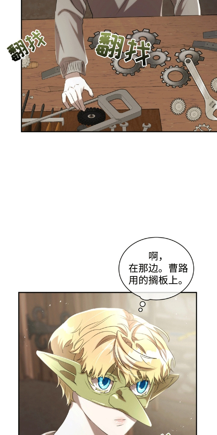 与生俱来的美漫画,第26章：沦陷2图