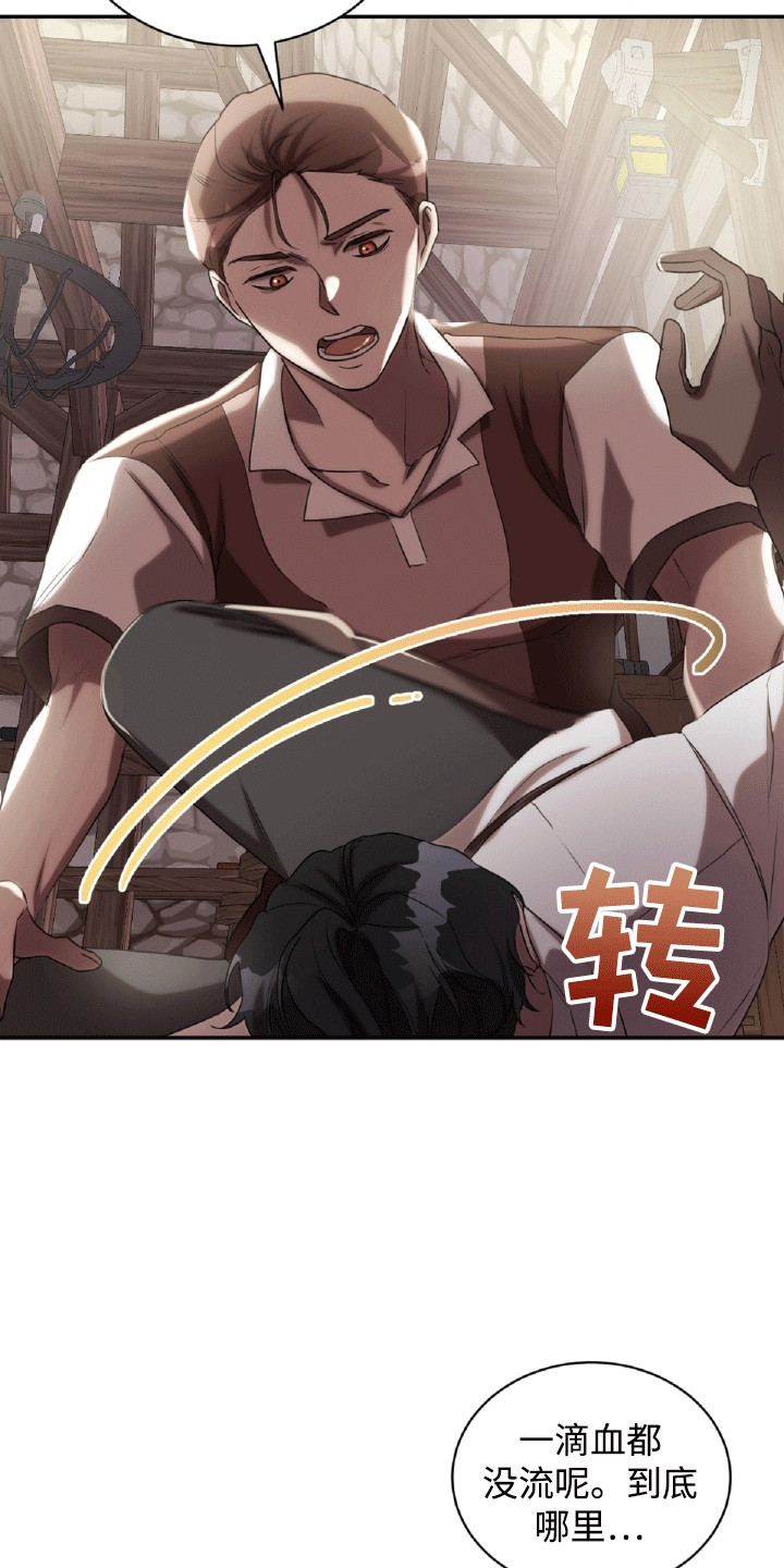 与生俱来的秘密漫画,第28章：精准打击3图