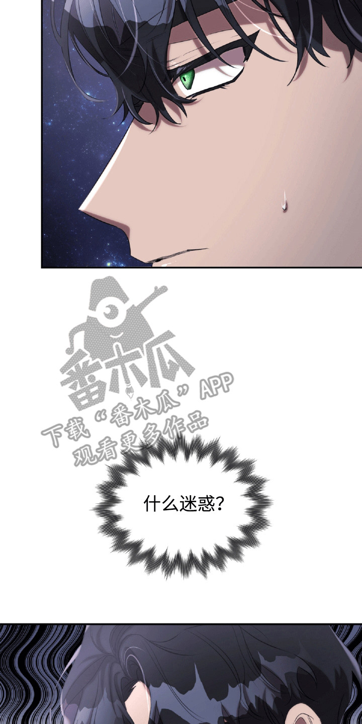 与生俱来的气场漫画,第22章：惩罚2图