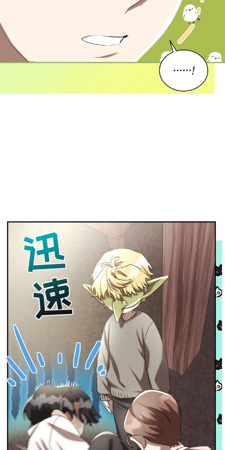 与生俱来的秘密漫画,第28章：精准打击5图