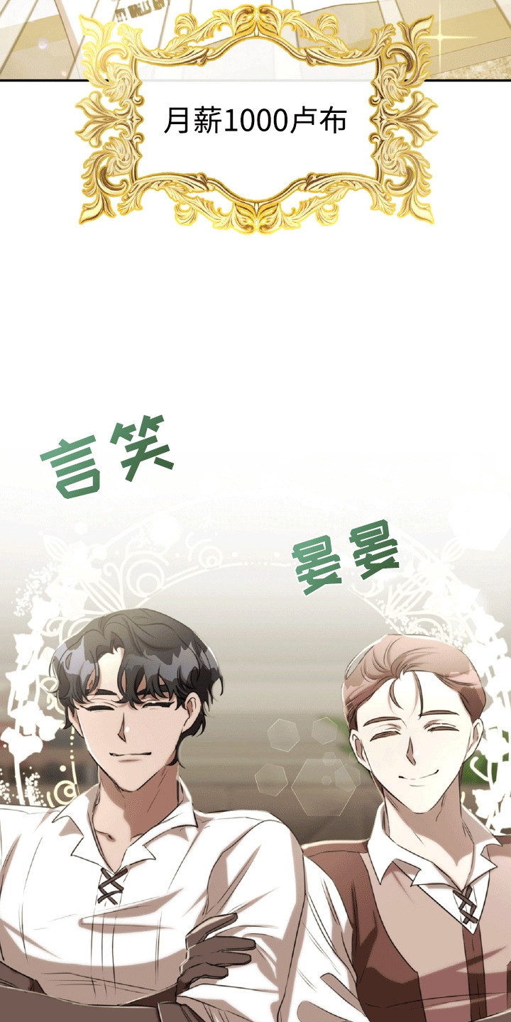 第25章：金钱攻势1