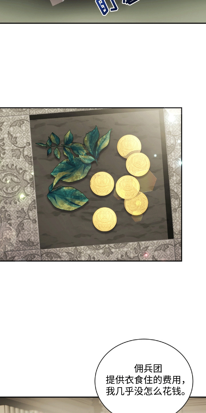 与生俱来的秘密漫画,第23章：体贴3图