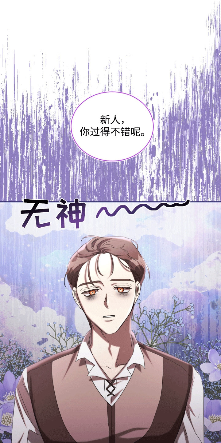 与生俱来人中首全集资源漫画,第23章：体贴2图