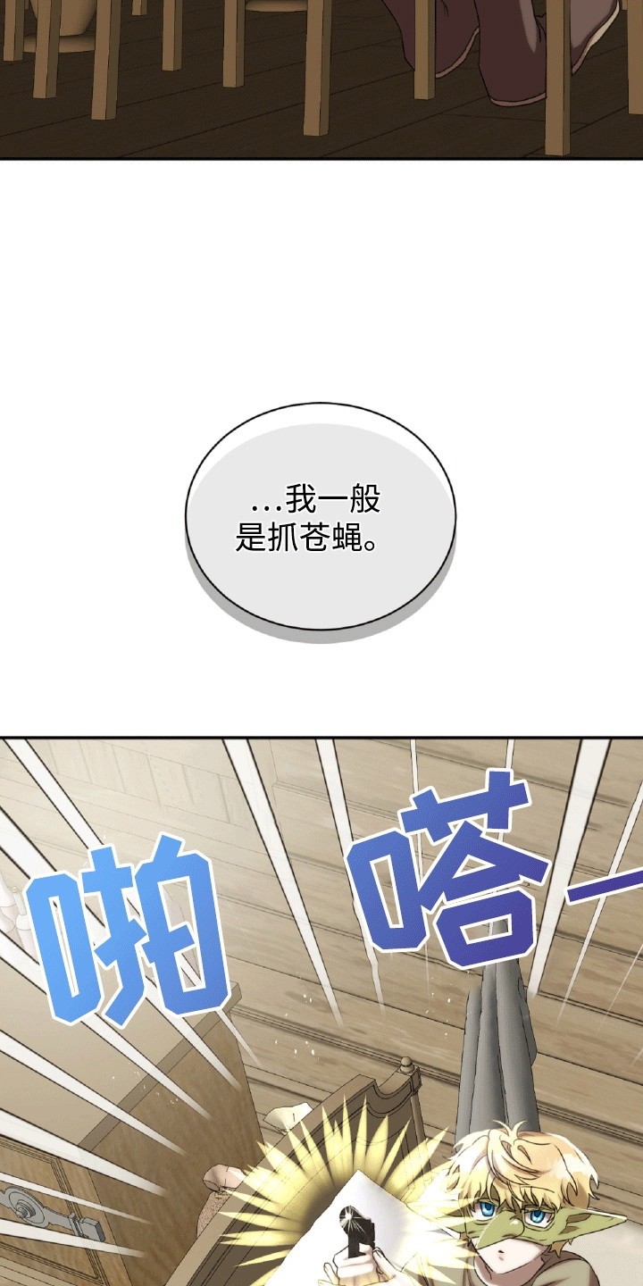 与生俱来的粤语怎么说漫画,第29章：找茬3图