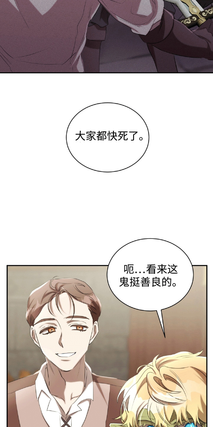 与生俱来的秘密漫画,第24章：帮忙1图