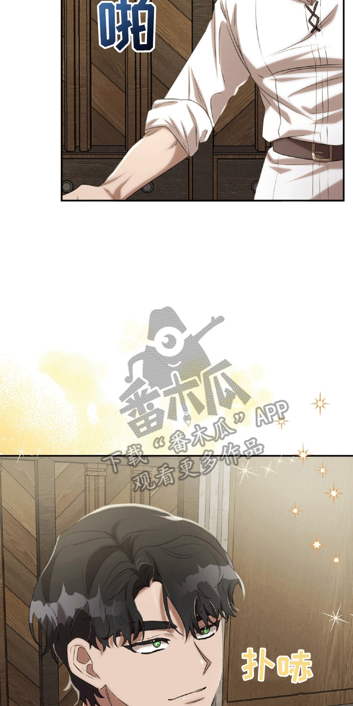 与生俱来的秘密漫画,第21章：猫腻1图