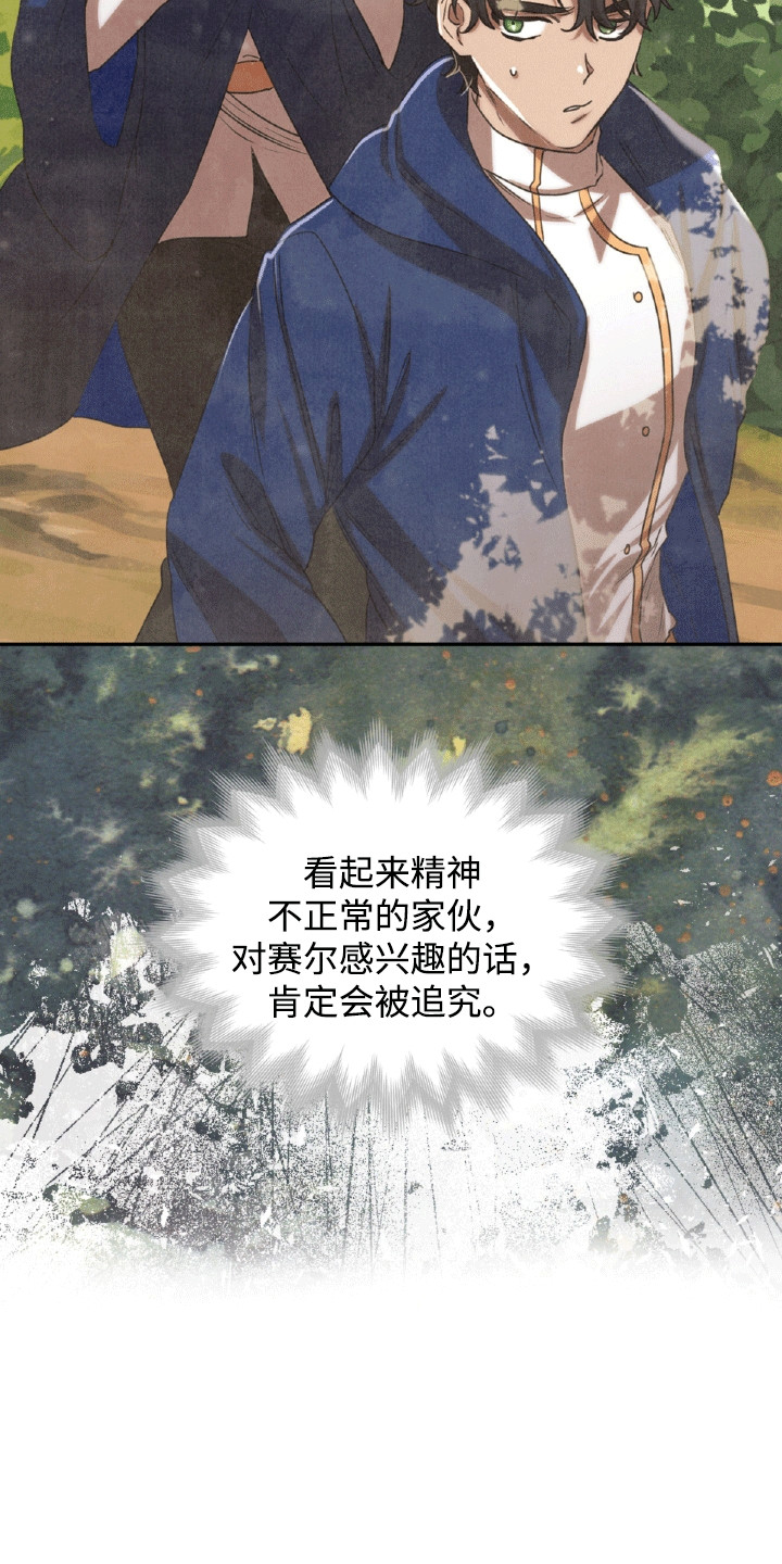 与生俱来的气场漫画,第22章：惩罚2图