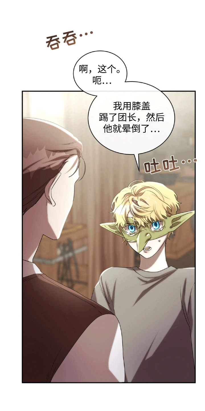 与生俱来的秘密漫画,第28章：精准打击3图