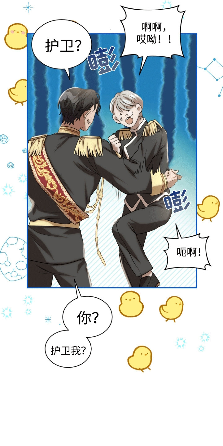 与生俱来的天赋能力有哪些漫画,第20章：阳光过敏2图