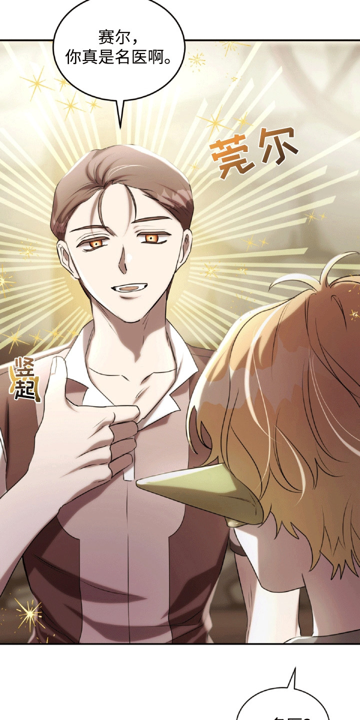 与生俱来的秘密漫画,第28章：精准打击2图