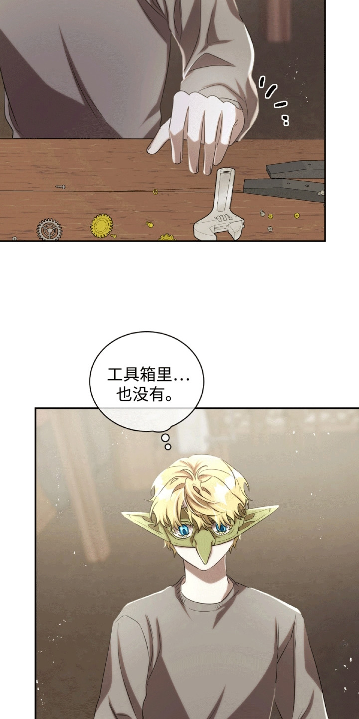 与生俱来的美漫画,第26章：沦陷1图