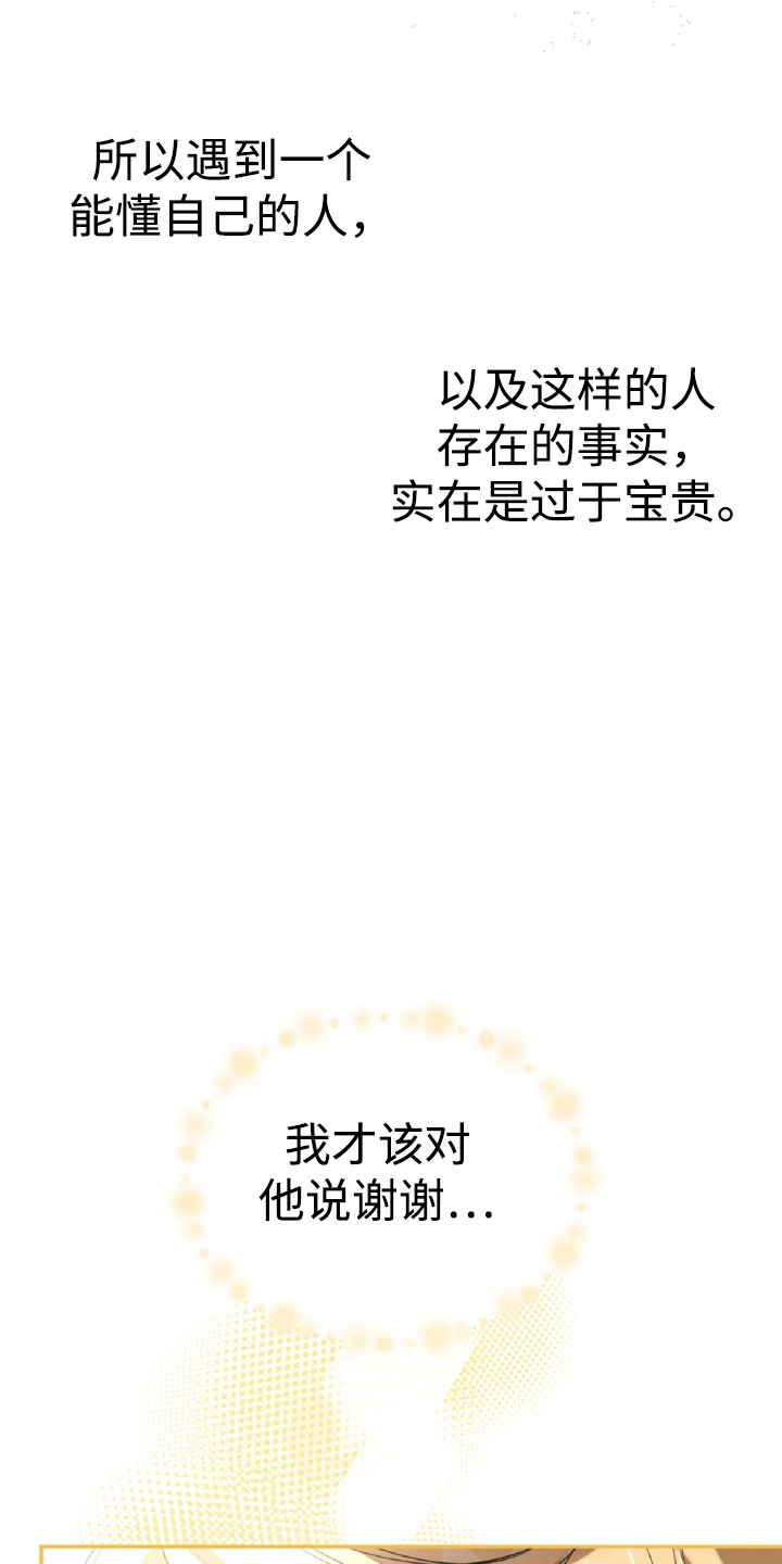第25章：金钱攻势3