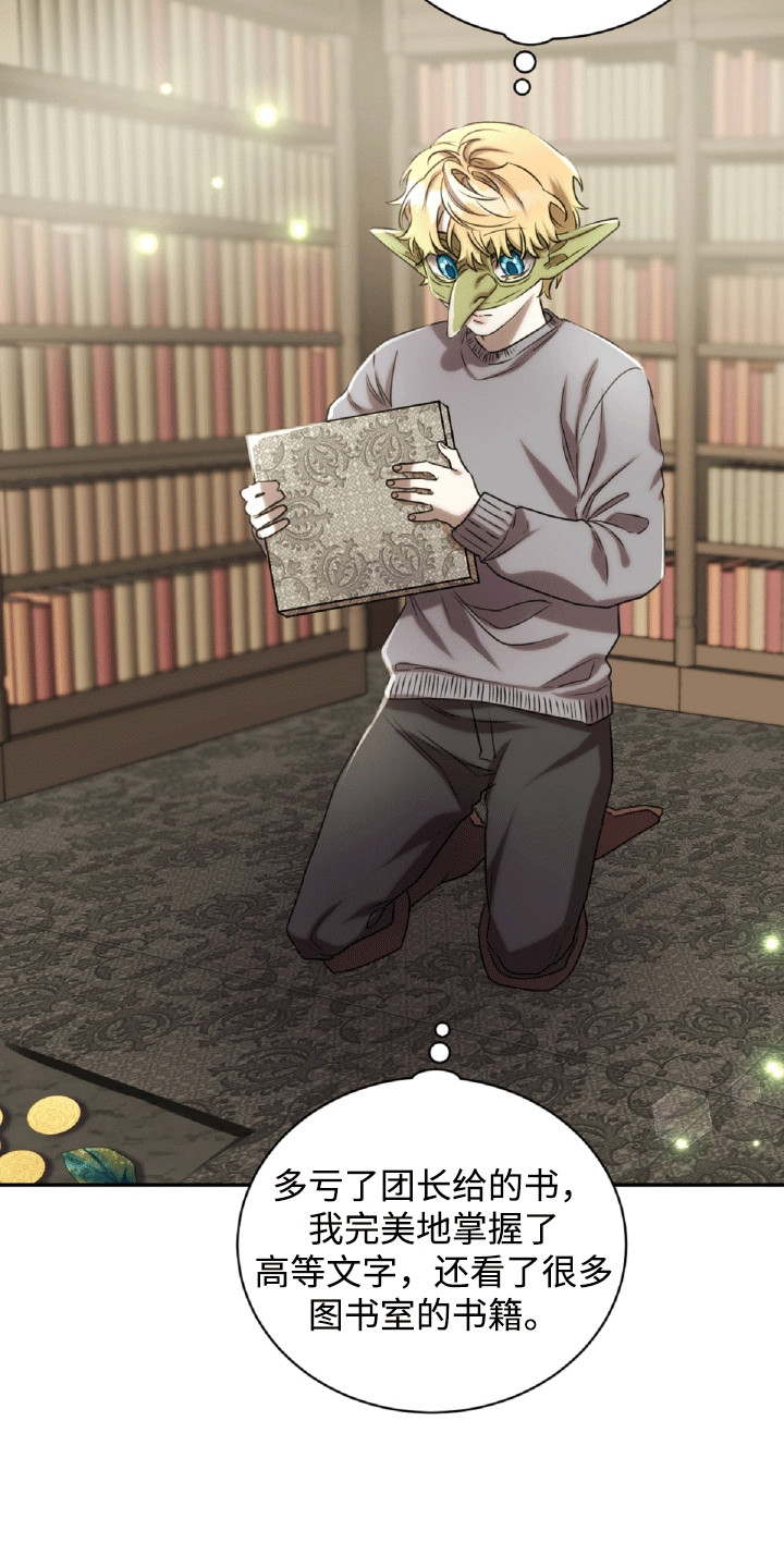 与生俱来的秘密漫画,第23章：体贴4图