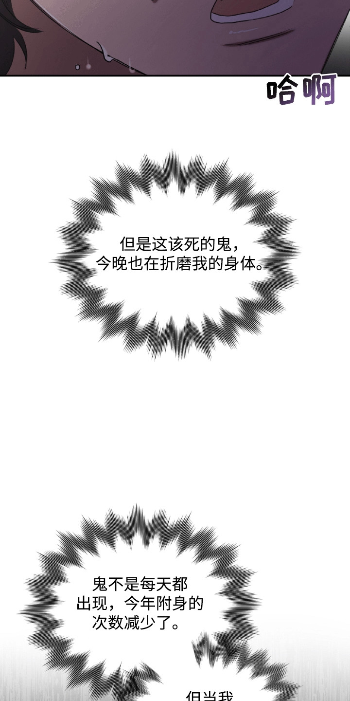 与生俱来的秘密漫画,第24章：帮忙1图