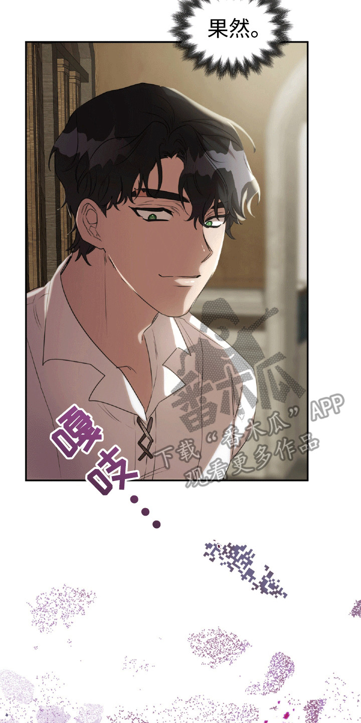 与生俱来的秘密漫画,第21章：猫腻4图