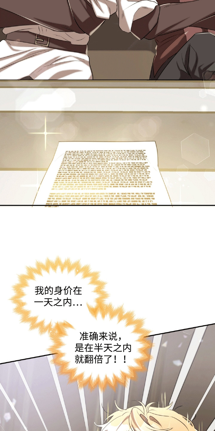 第25章：金钱攻势2