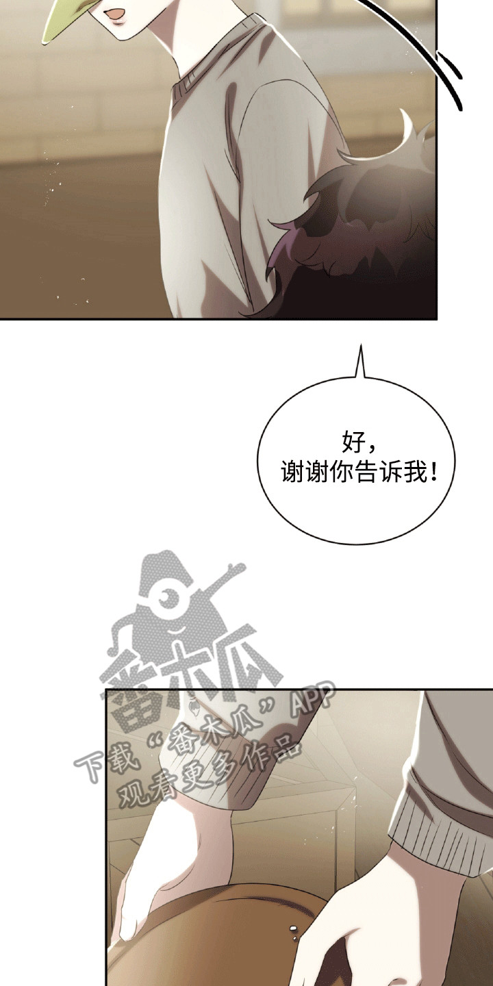 与生俱来的粤语怎么说漫画,第29章：找茬5图