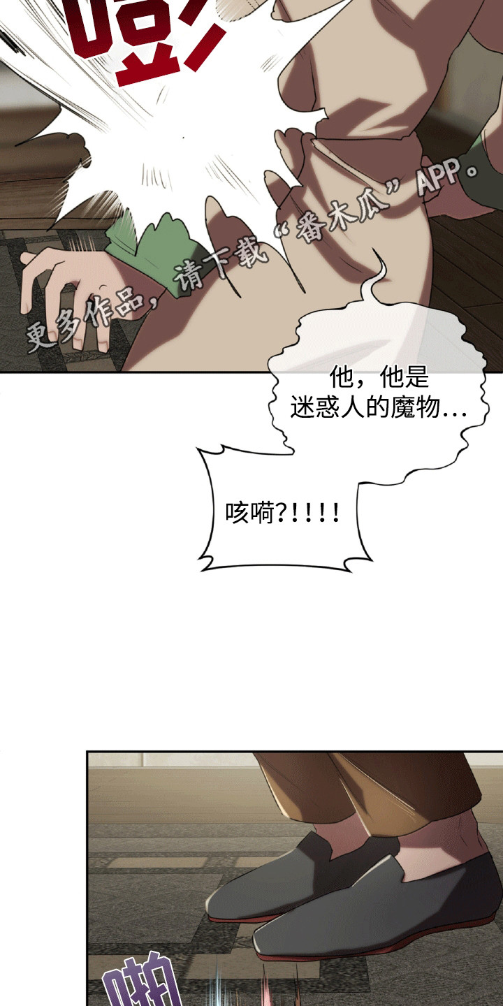 与生俱来的是什么意思是什么漫画,第21章：猫腻5图