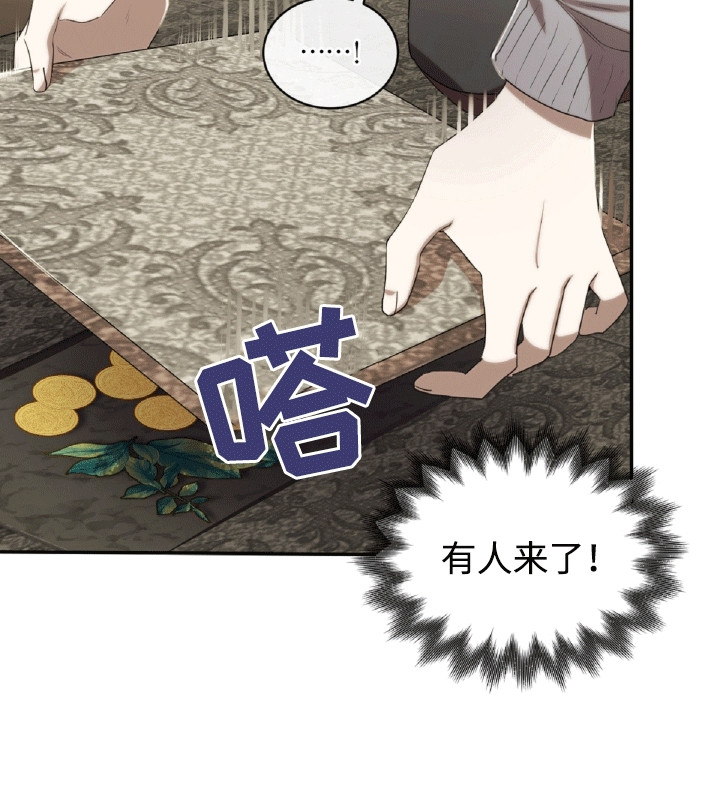 与生俱来的秘密漫画,第23章：体贴5图