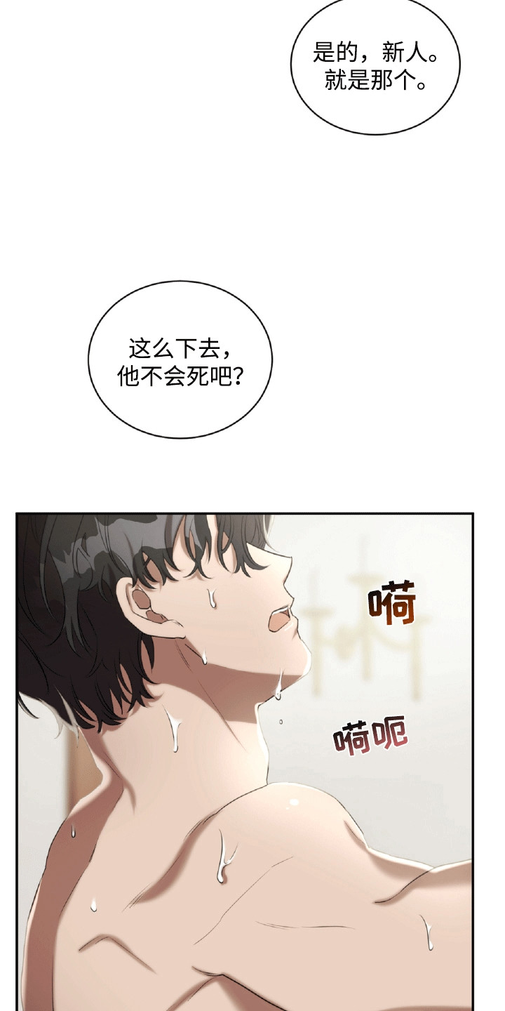 与生俱来的秘密漫画,第24章：帮忙1图