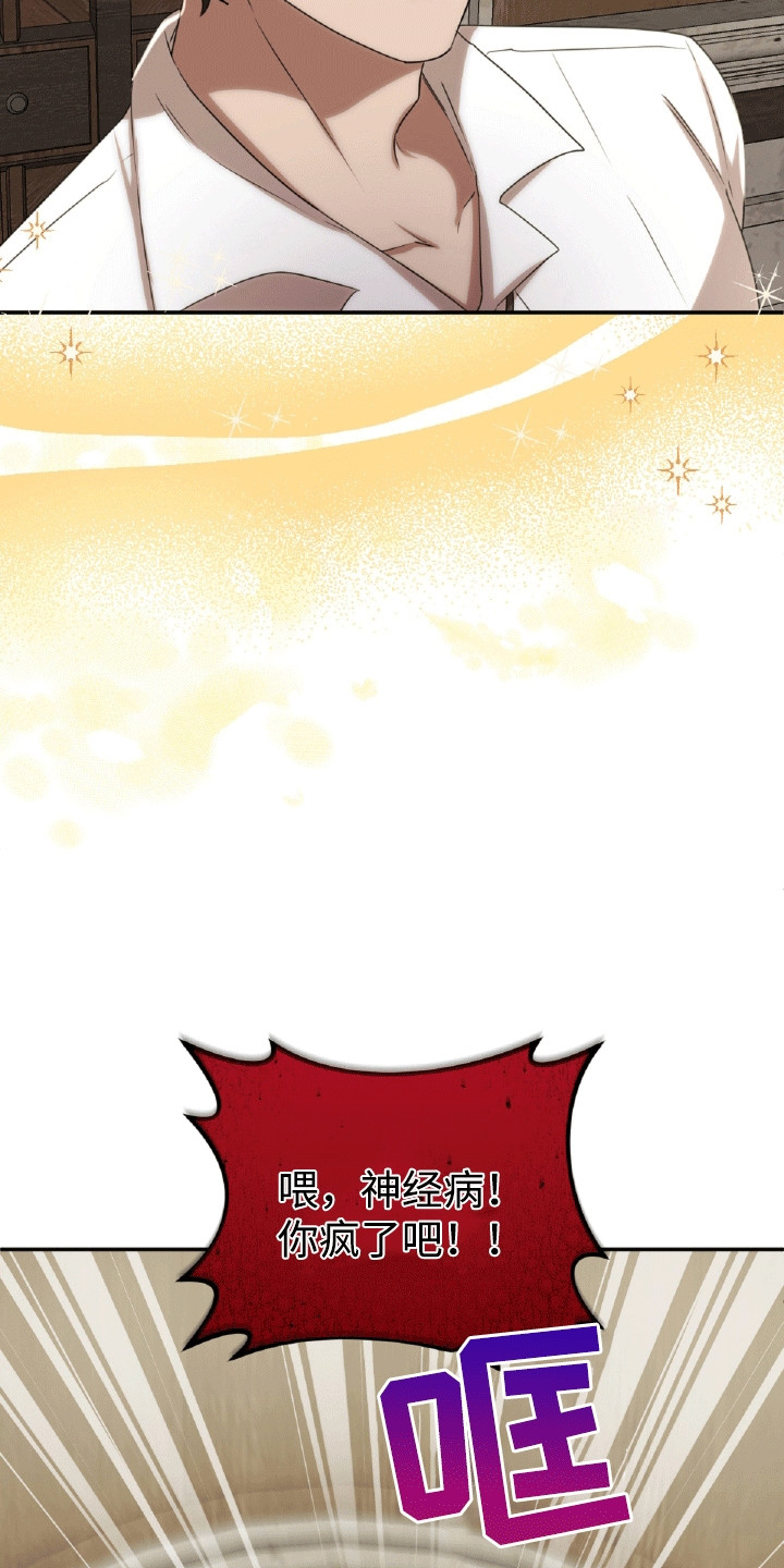 与生俱来的秘密漫画,第21章：猫腻2图