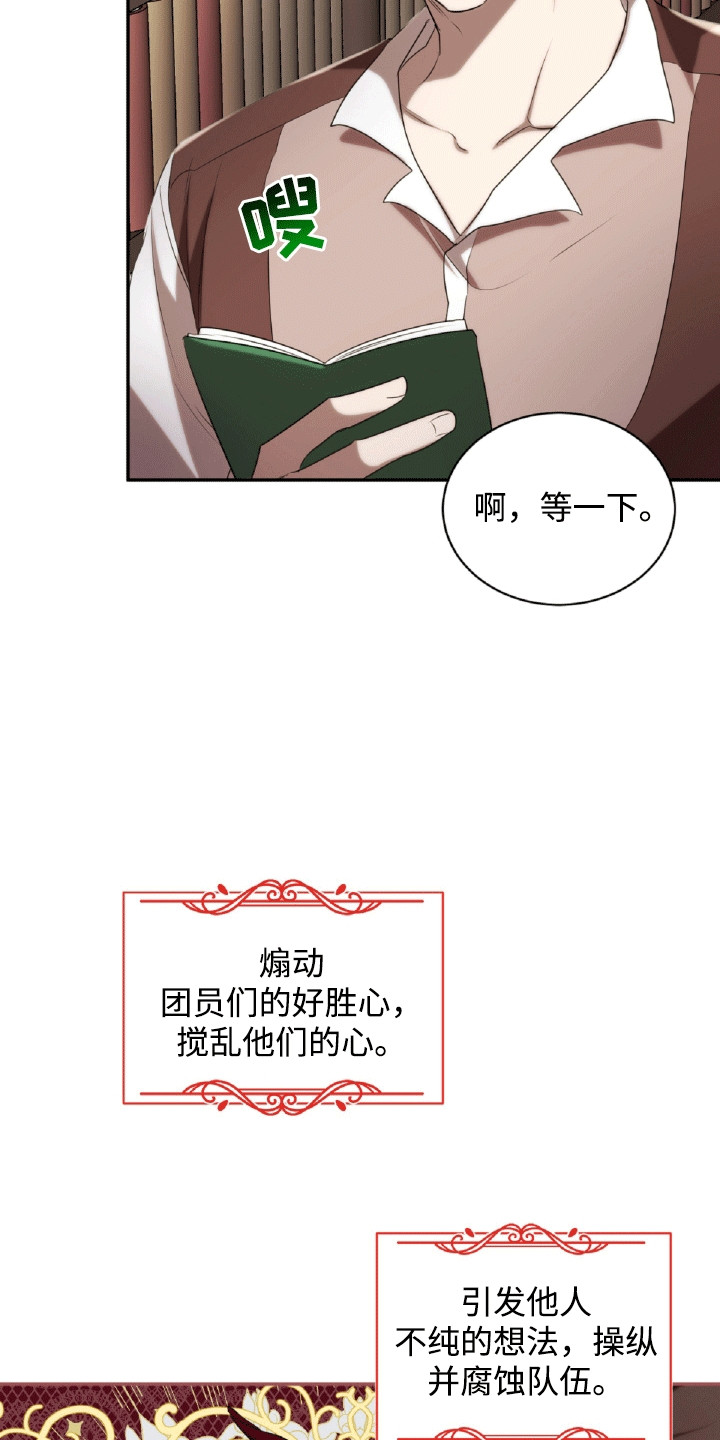 与生俱来的气质视频漫画,第31章：单人间1图