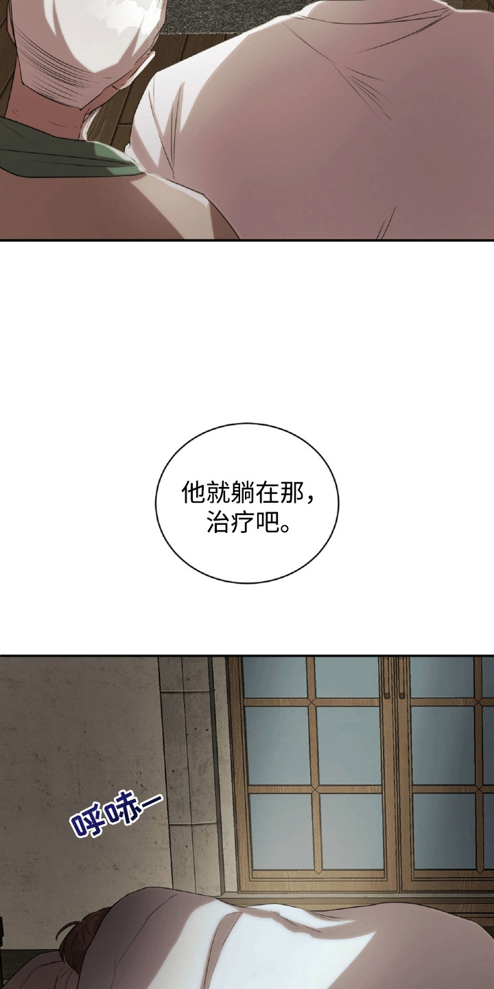 与生俱来的秘密漫画,第21章：猫腻4图