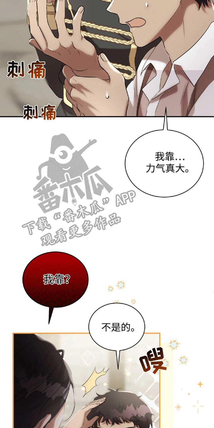 与生俱来的秘密漫画,第20章：阳光过敏2图