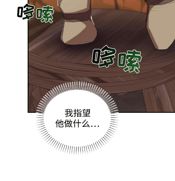 与生俱来的是什么意思是什么漫画,第26章：沦陷1图