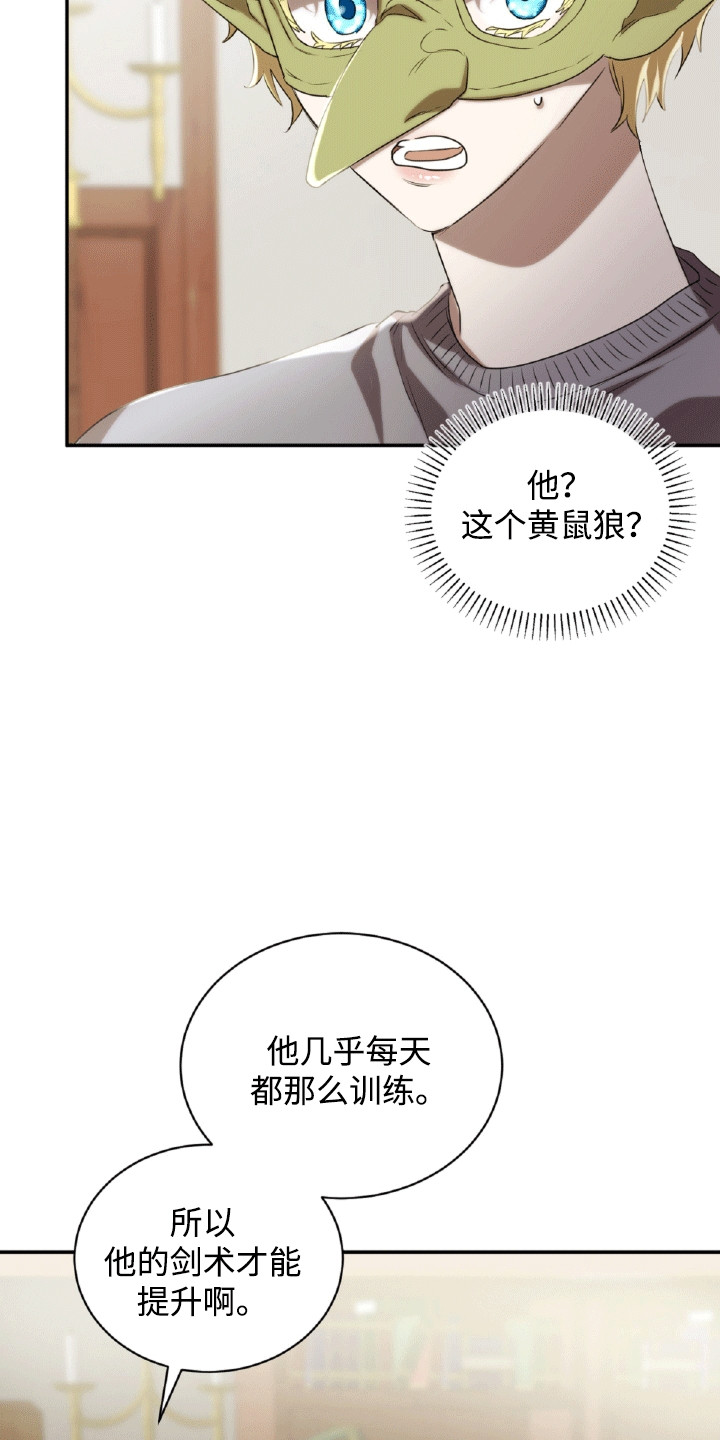 与生俱来的秘密漫画,第24章：帮忙3图