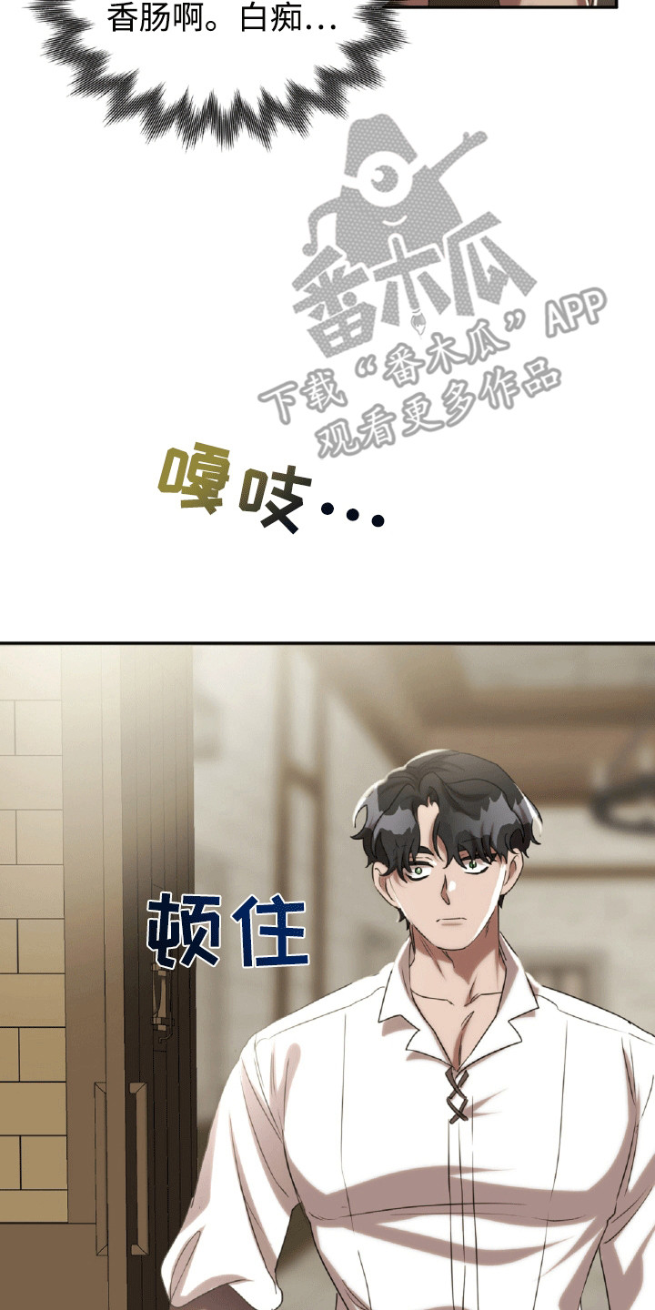 与生俱来的秘密漫画,第30章：男人的尊严2图