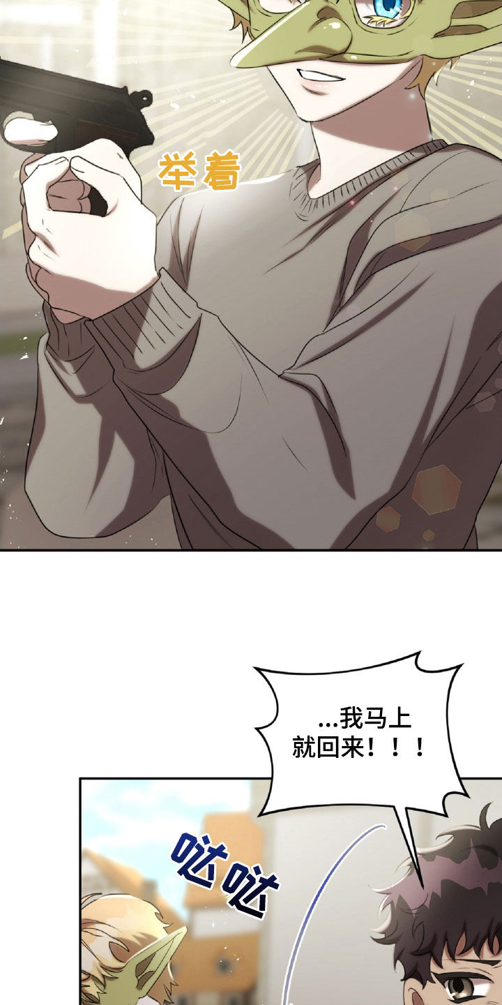 与生俱来意思是什么漫画,第33章：挟持3图