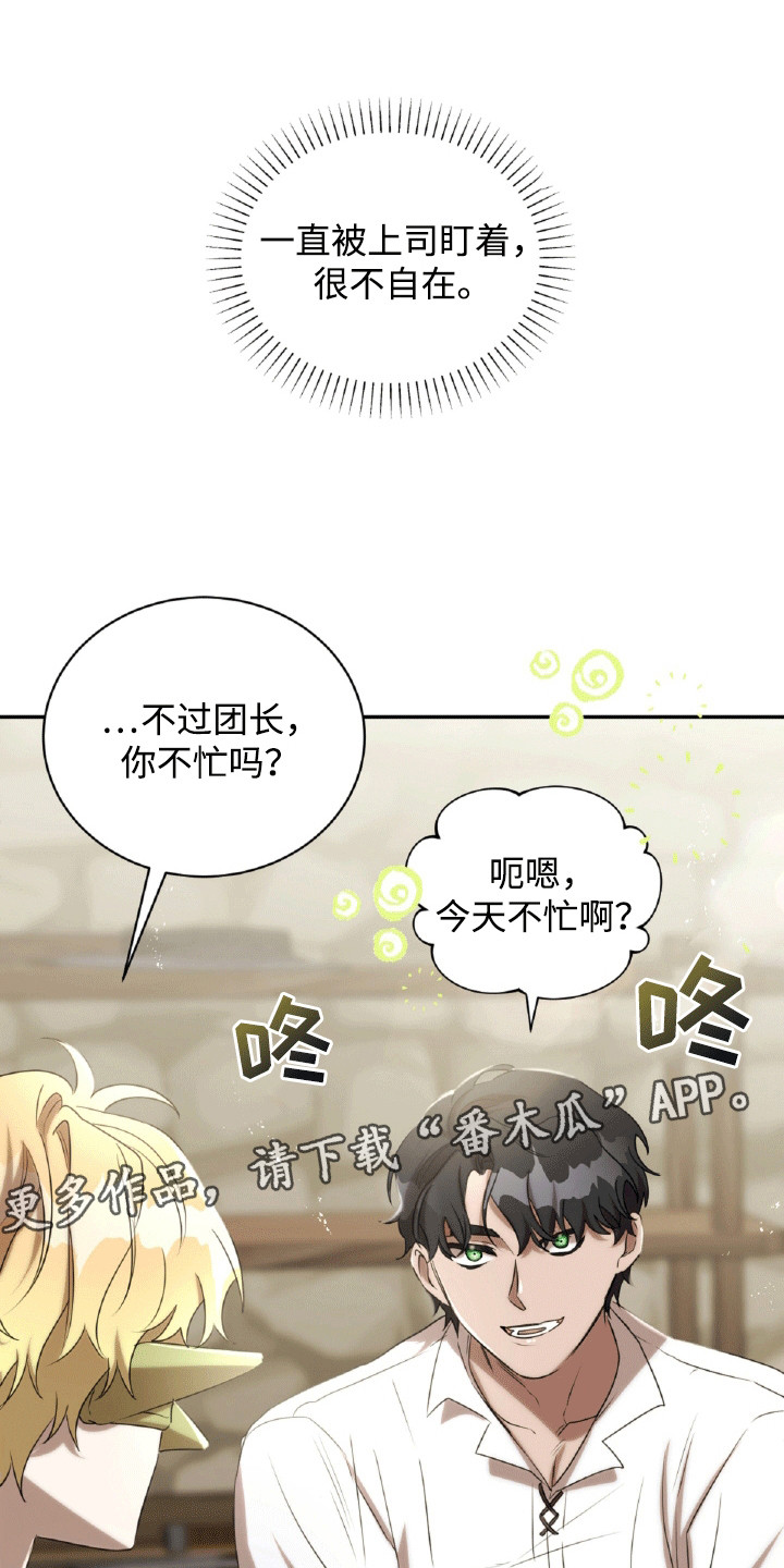 与生俱来的是什么意思是什么漫画,第26章：沦陷2图